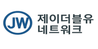 제이더블유네트워크